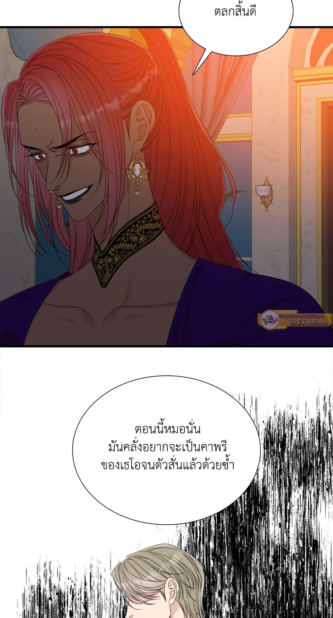 Smyrna and Capri - หน้า 51