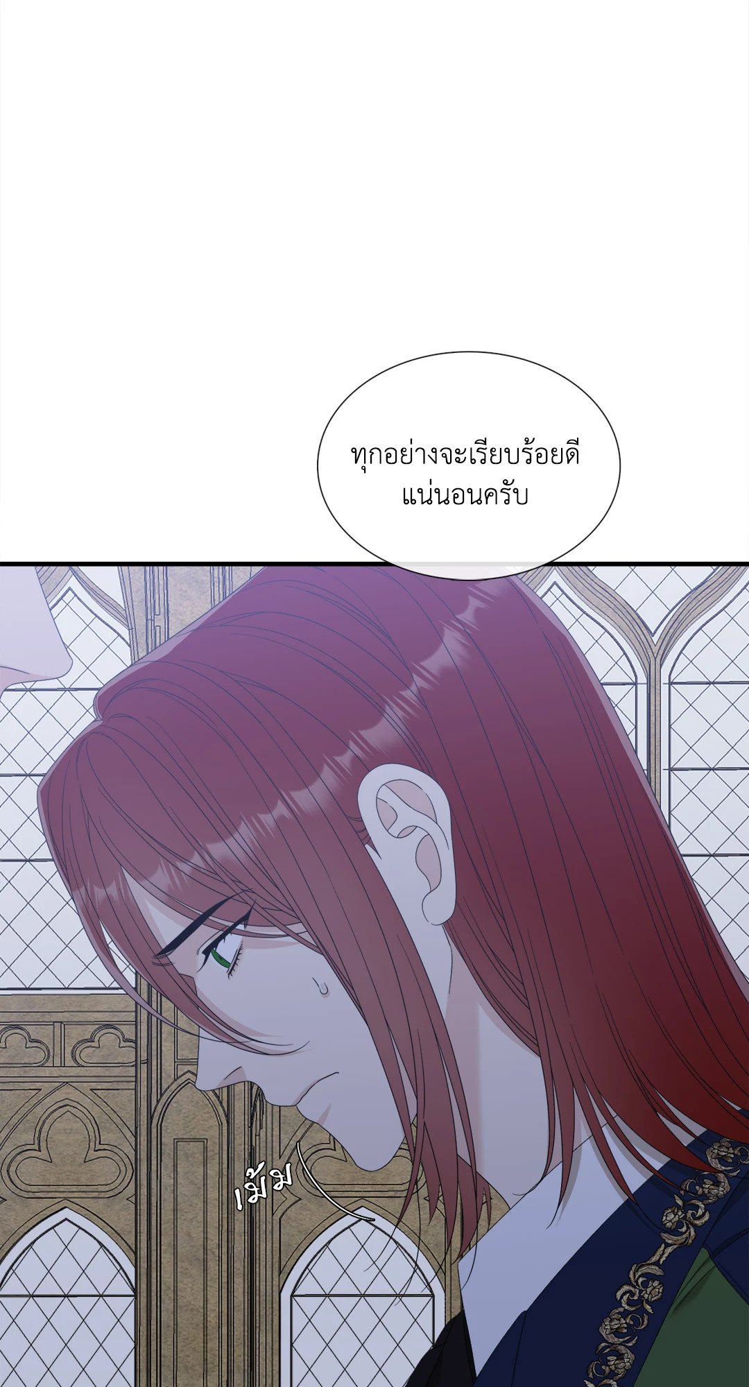 Smyrna and Capri - หน้า 7