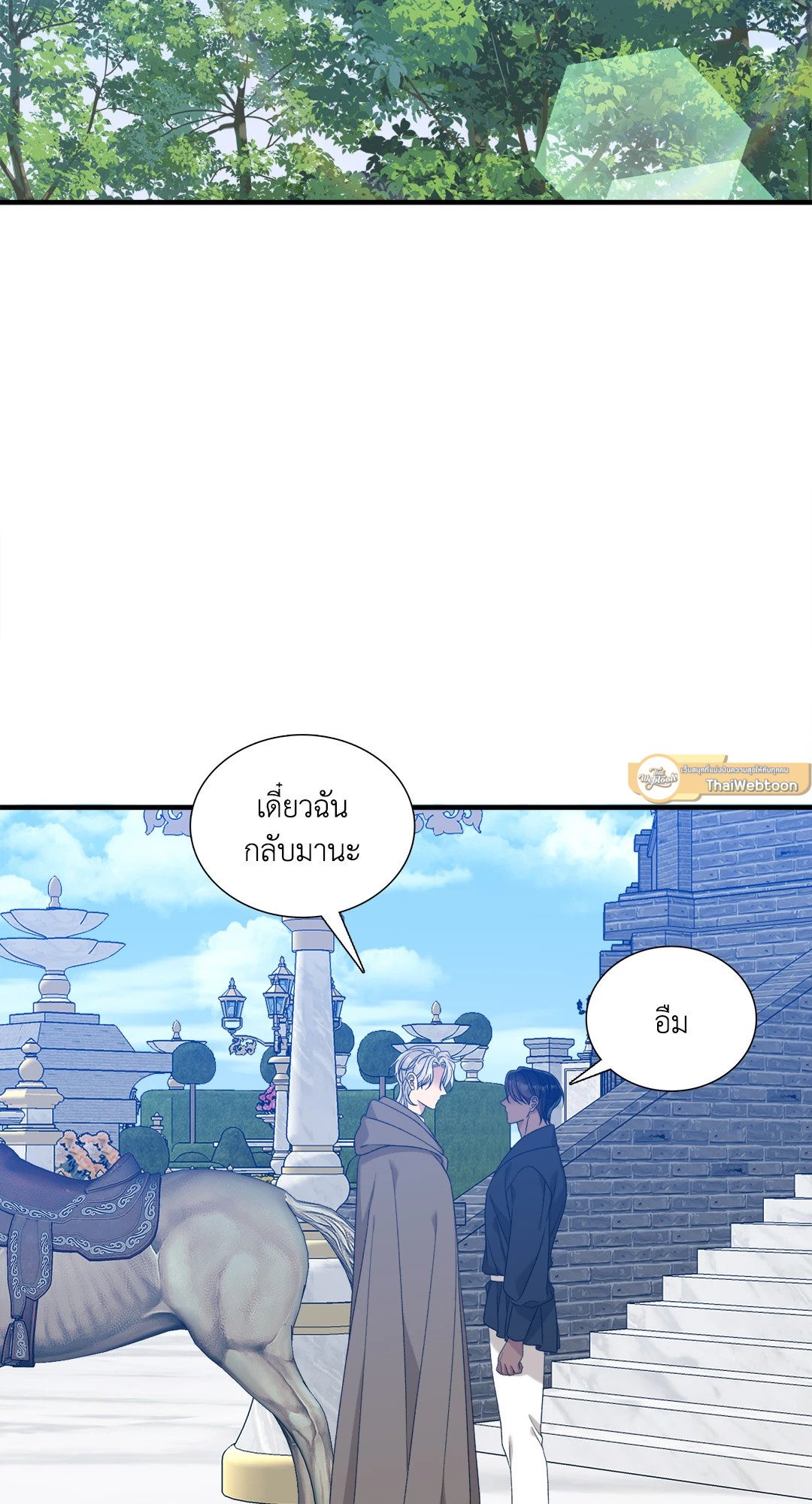 Smyrna and Capri - หน้า 2