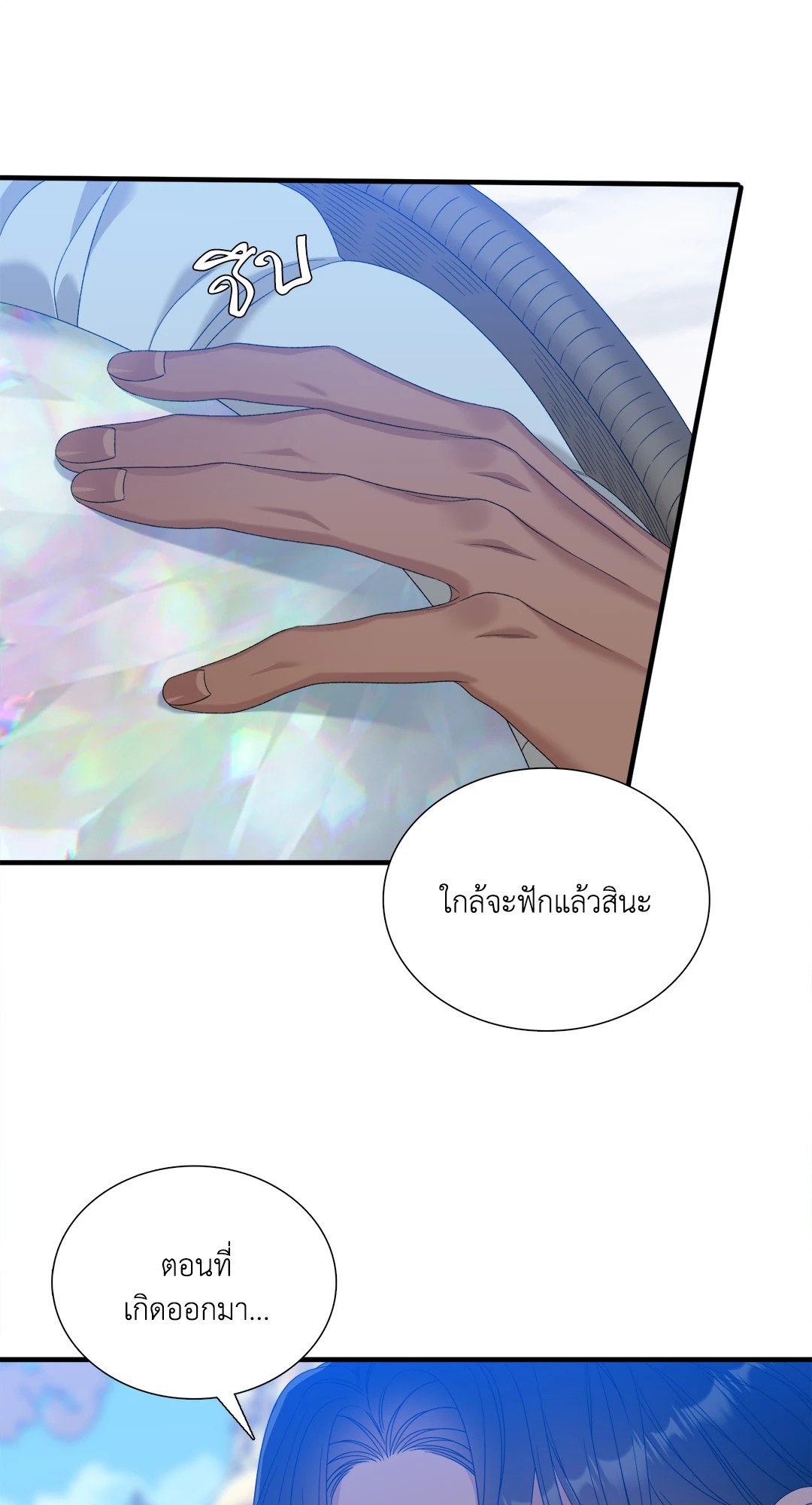 Smyrna and Capri - หน้า 22