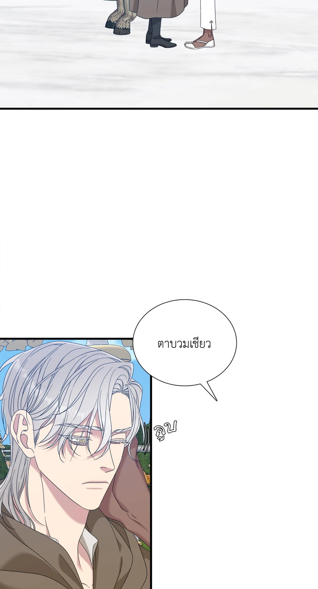 Smyrna and Capri - หน้า 3