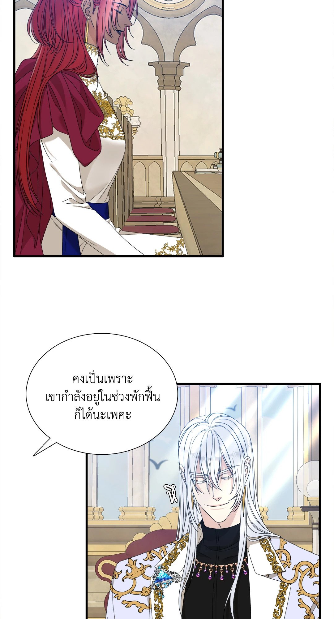 Smyrna and Capri - หน้า 31