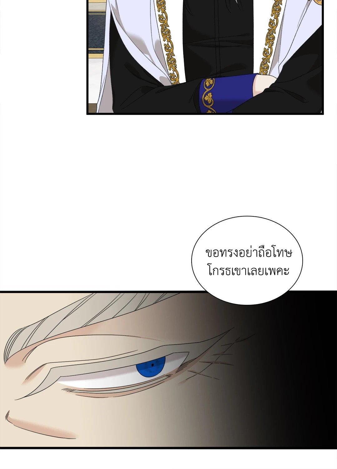 Smyrna and Capri - หน้า 32