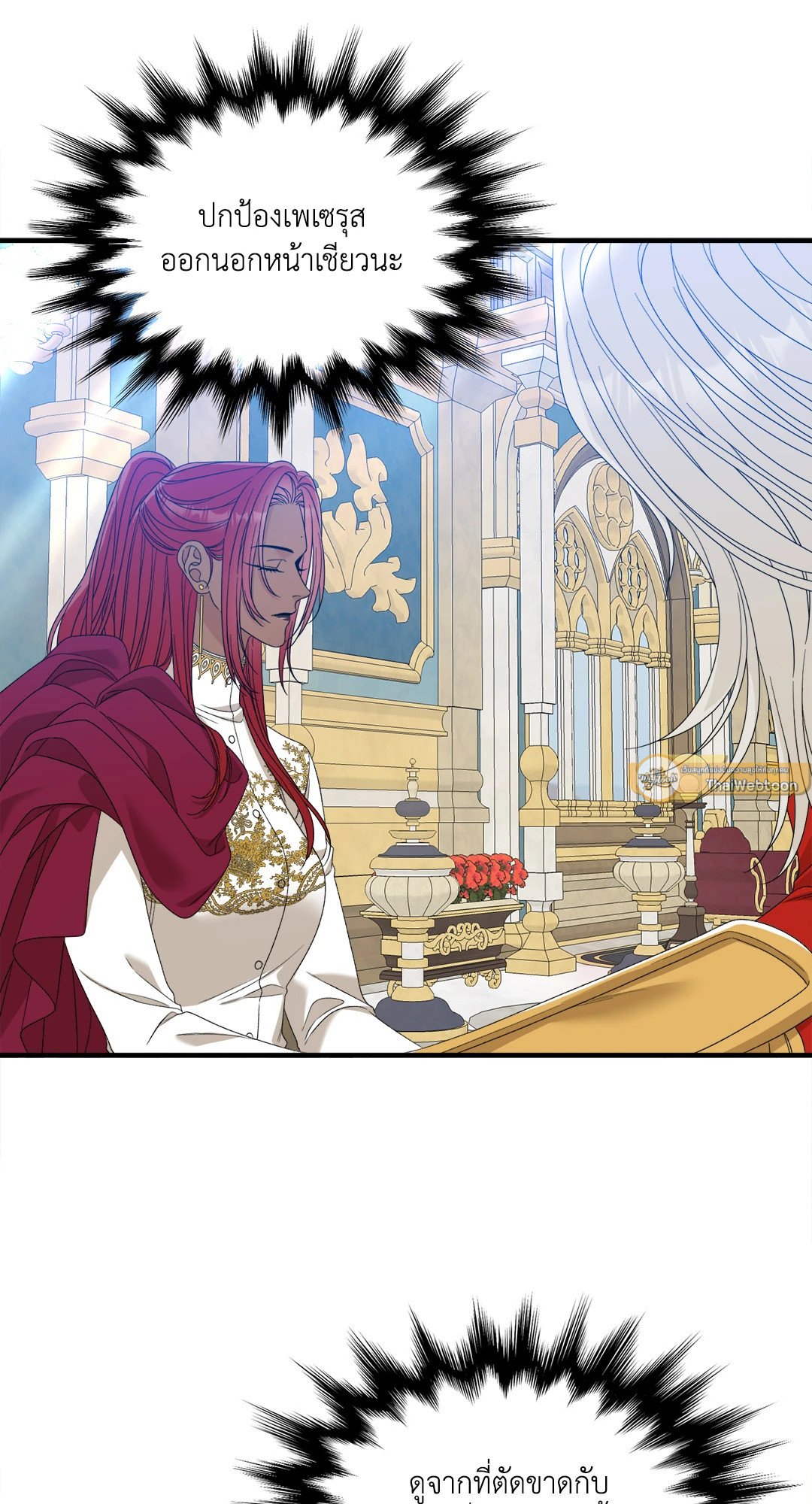 Smyrna and Capri - หน้า 33