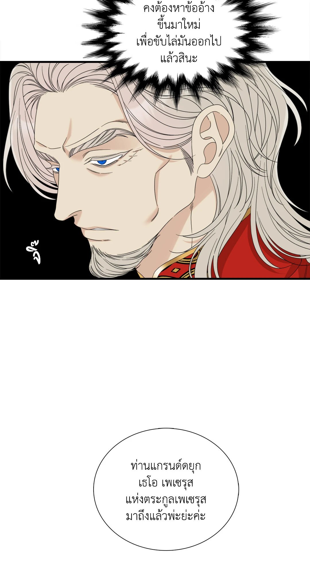 Smyrna and Capri - หน้า 35