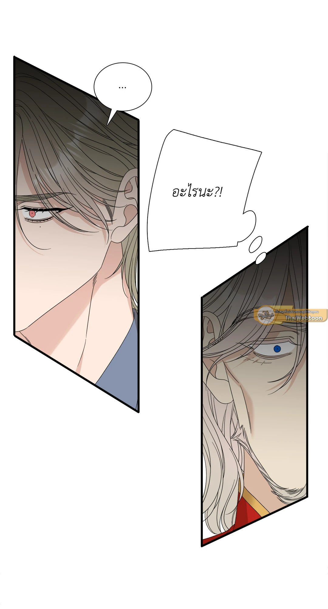 Smyrna and Capri - หน้า 37