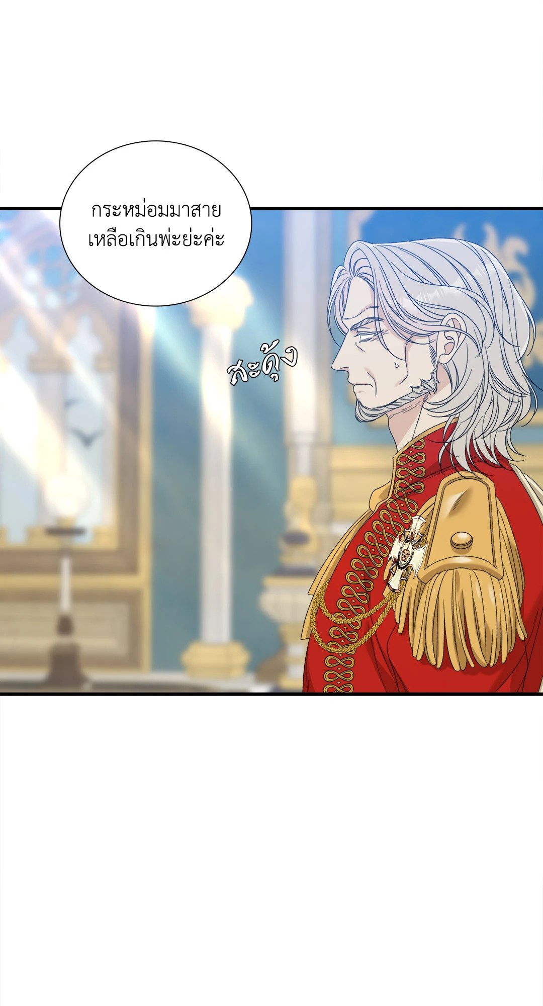 Smyrna and Capri - หน้า 41
