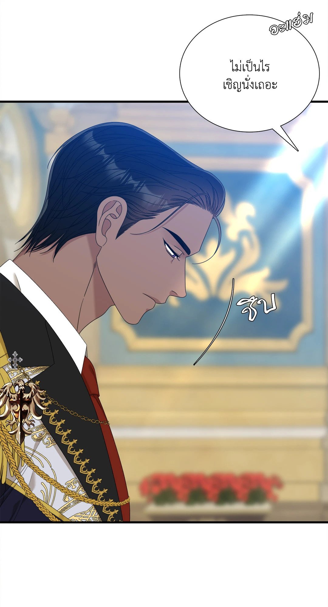 Smyrna and Capri - หน้า 43