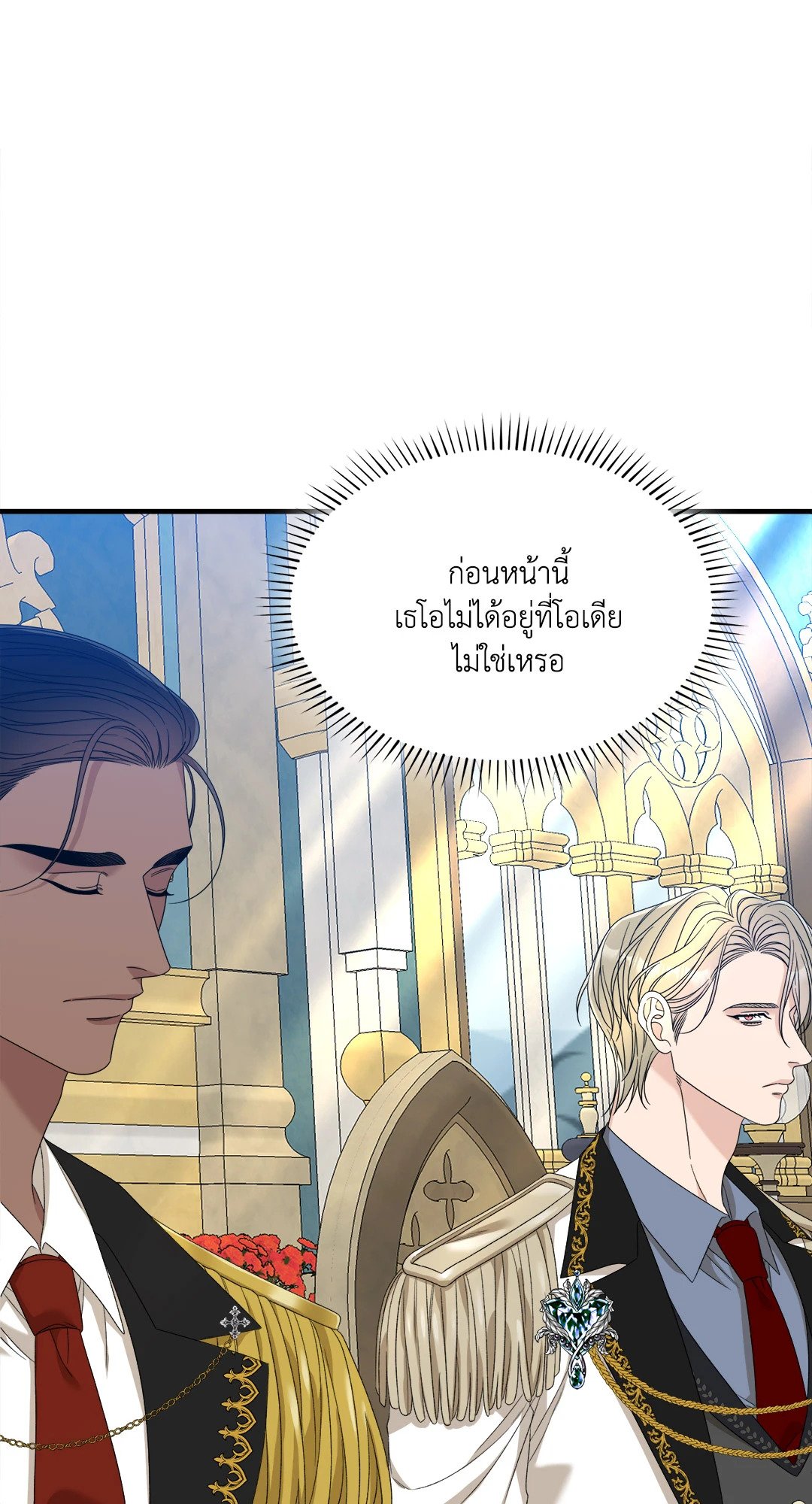 Smyrna and Capri - หน้า 46