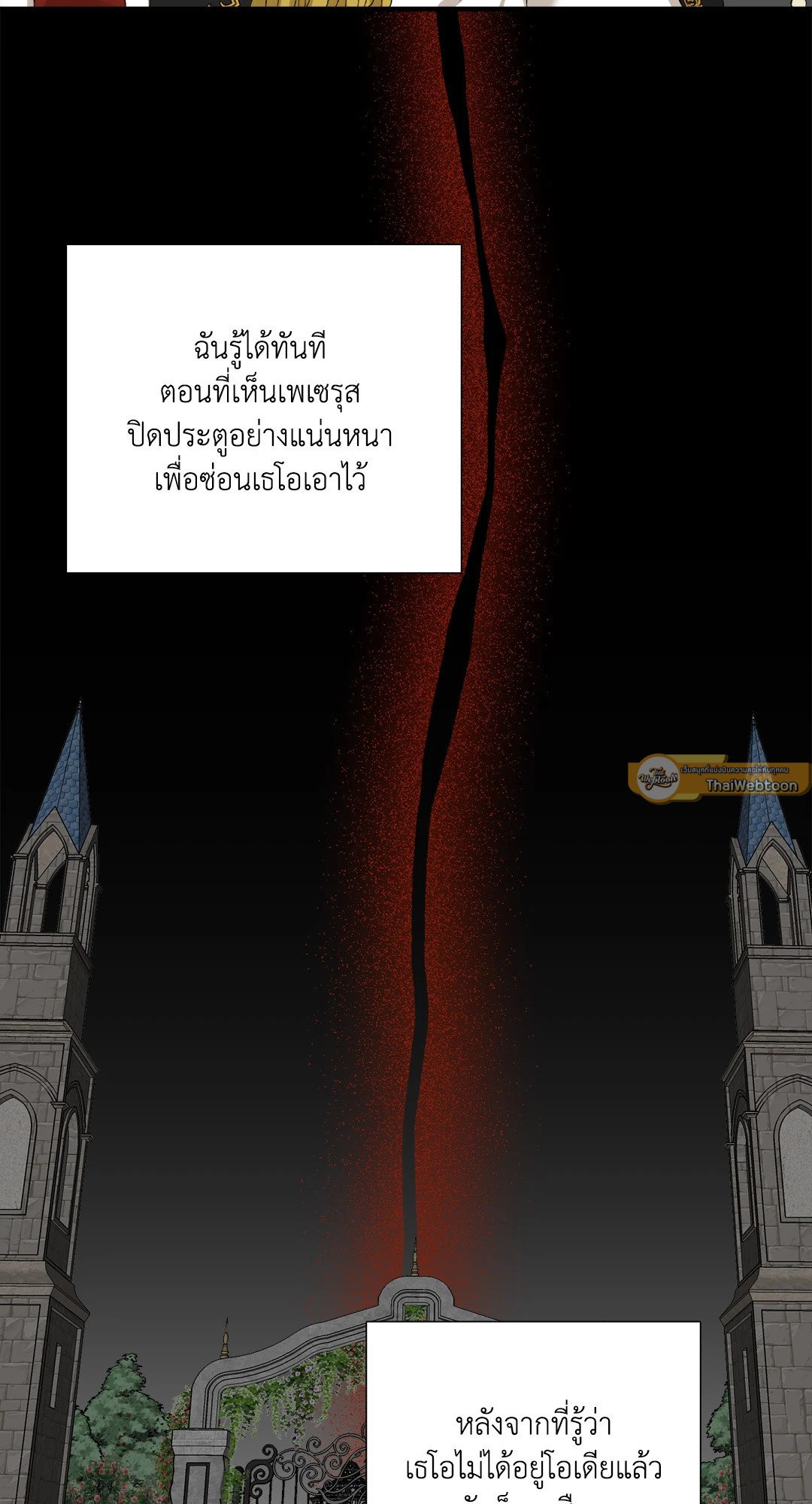 Smyrna and Capri - หน้า 47