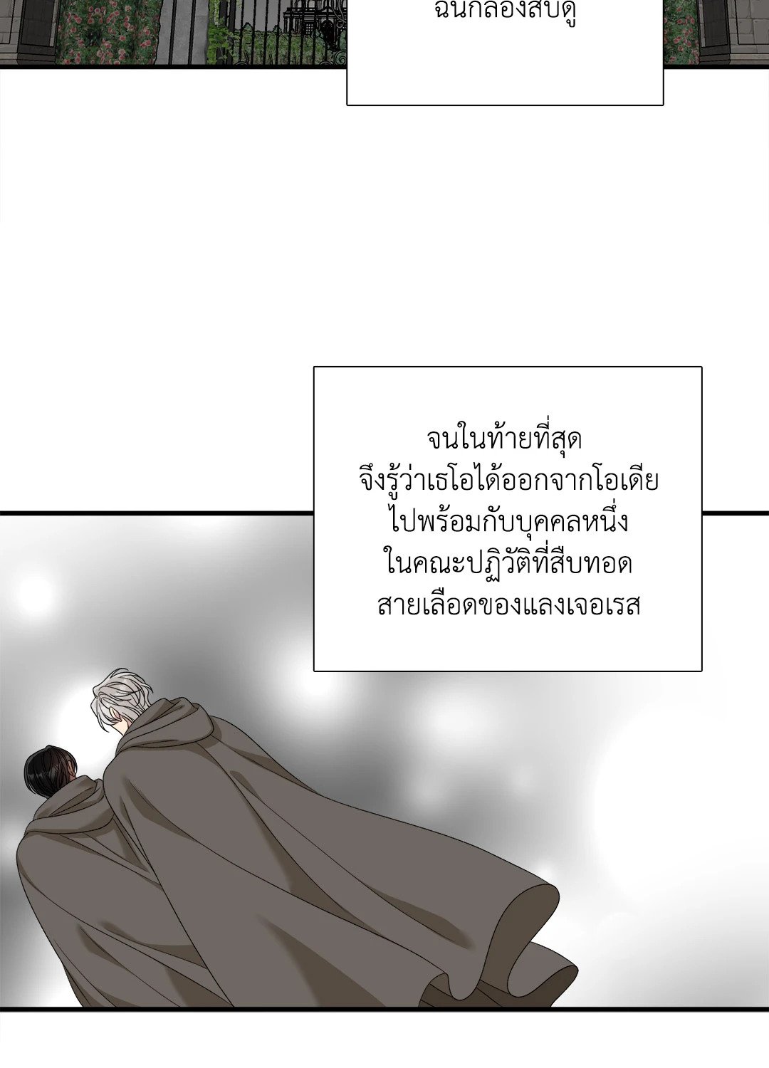 Smyrna and Capri - หน้า 48