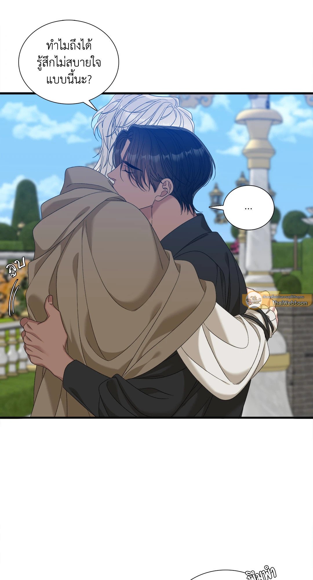 Smyrna and Capri - หน้า 5