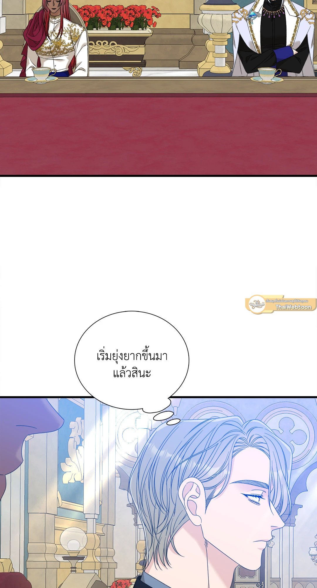 Smyrna and Capri - หน้า 51