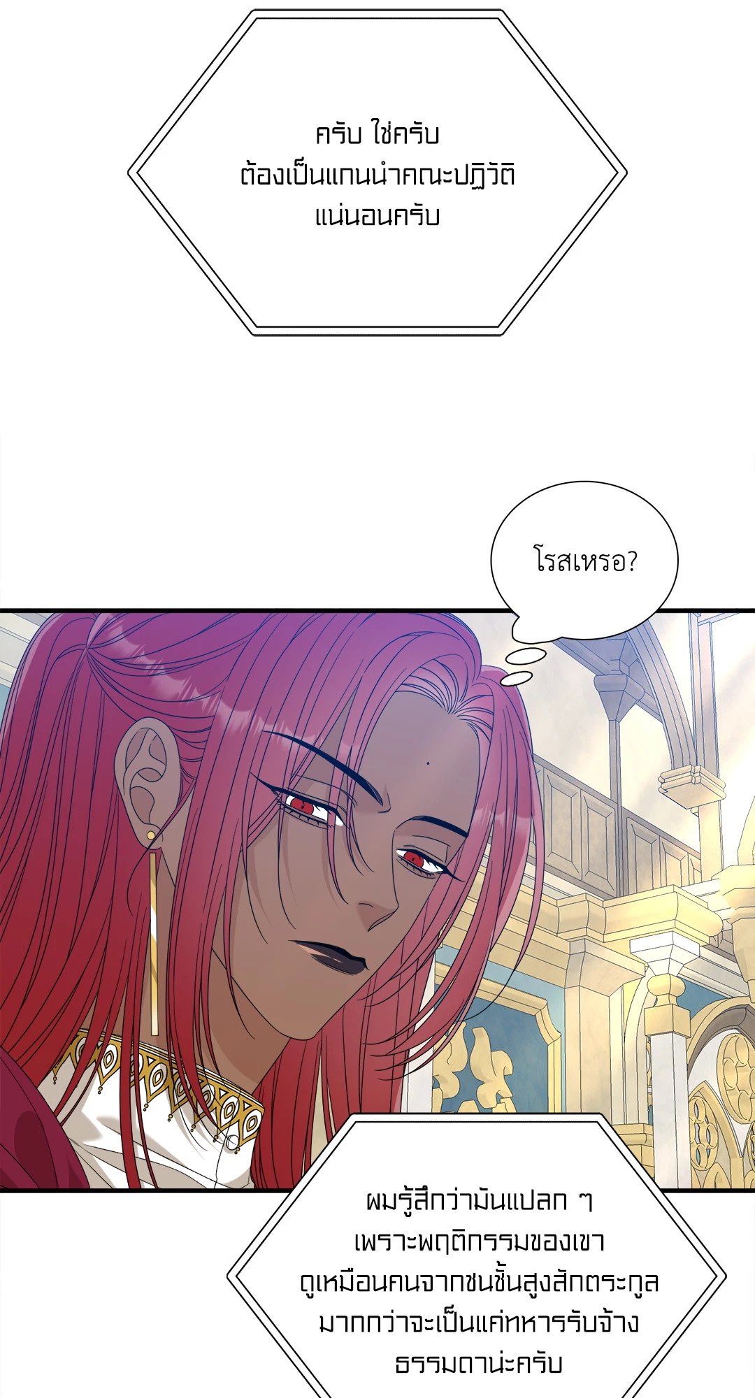 Smyrna and Capri - หน้า 55