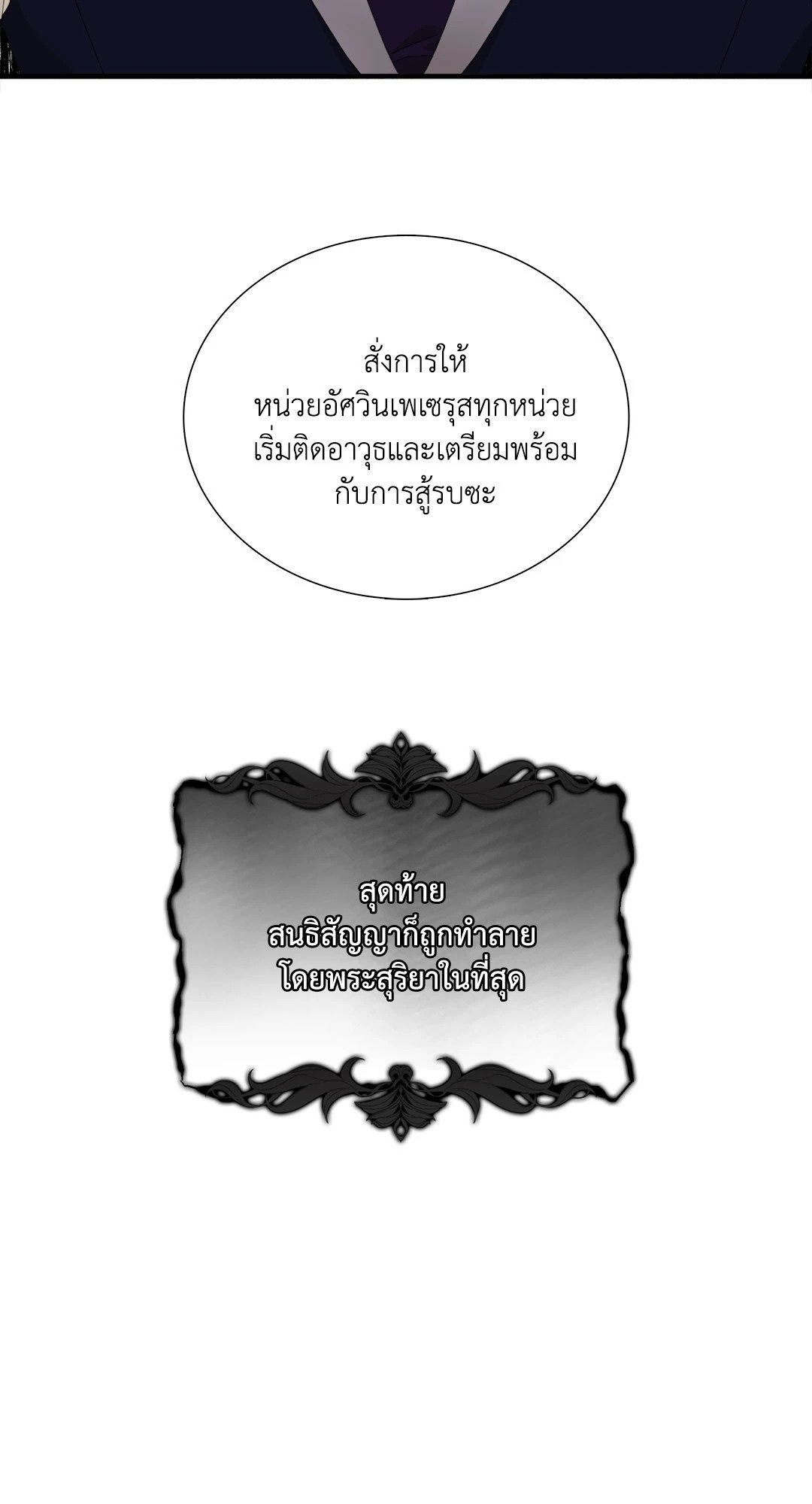 Smyrna and Capri - หน้า 67
