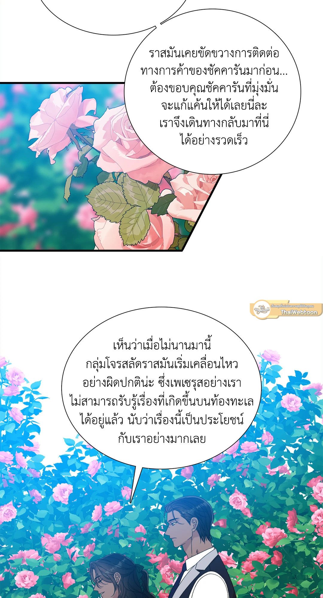 Smyrna and Capri - หน้า 2