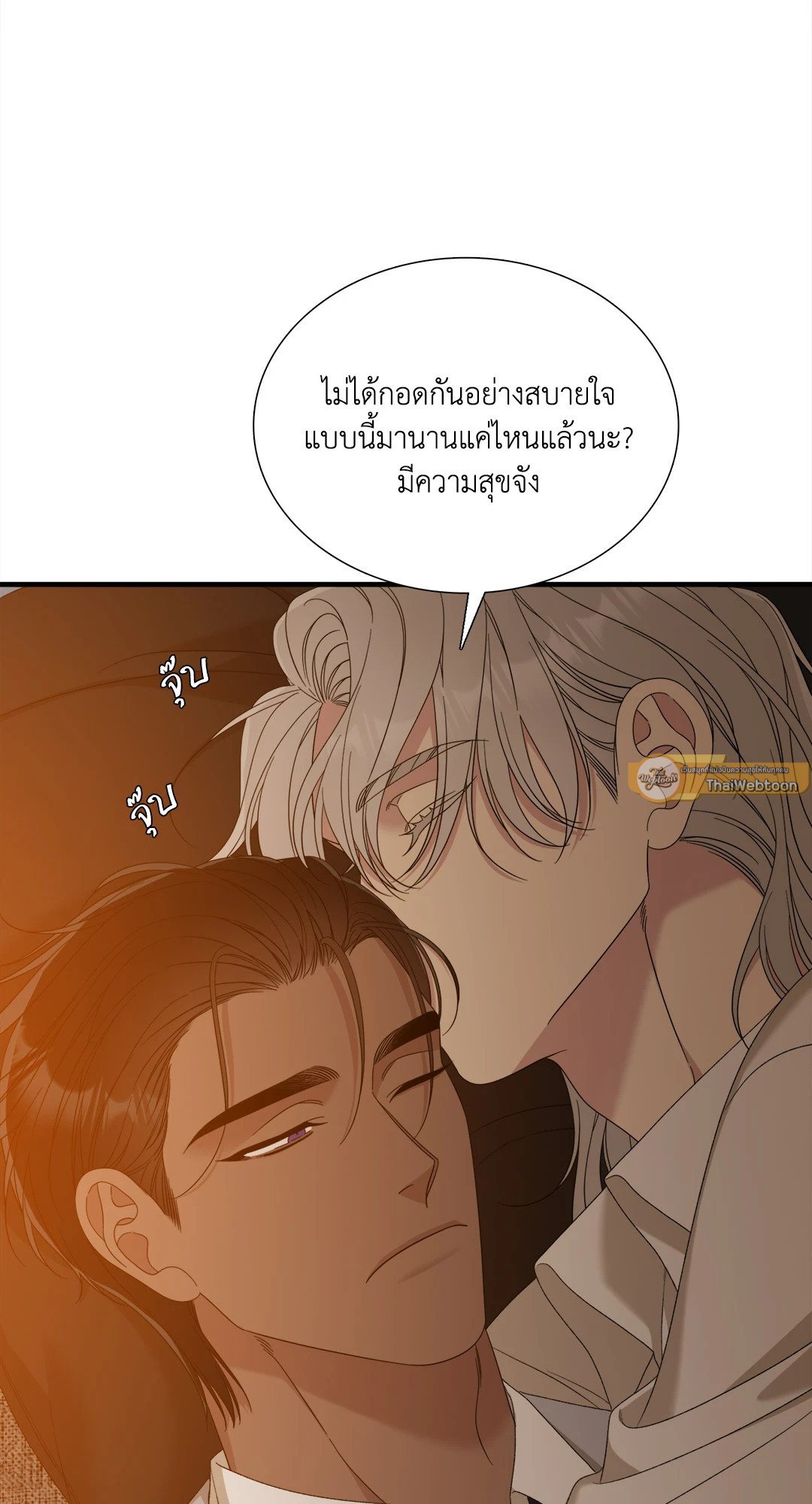 Smyrna and Capri - หน้า 26