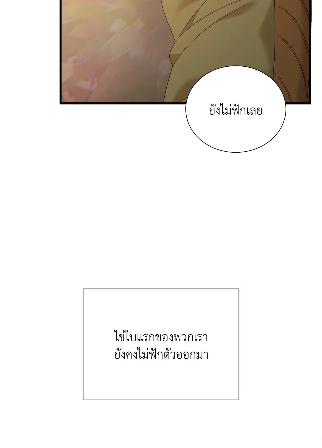 Smyrna and Capri - หน้า 28