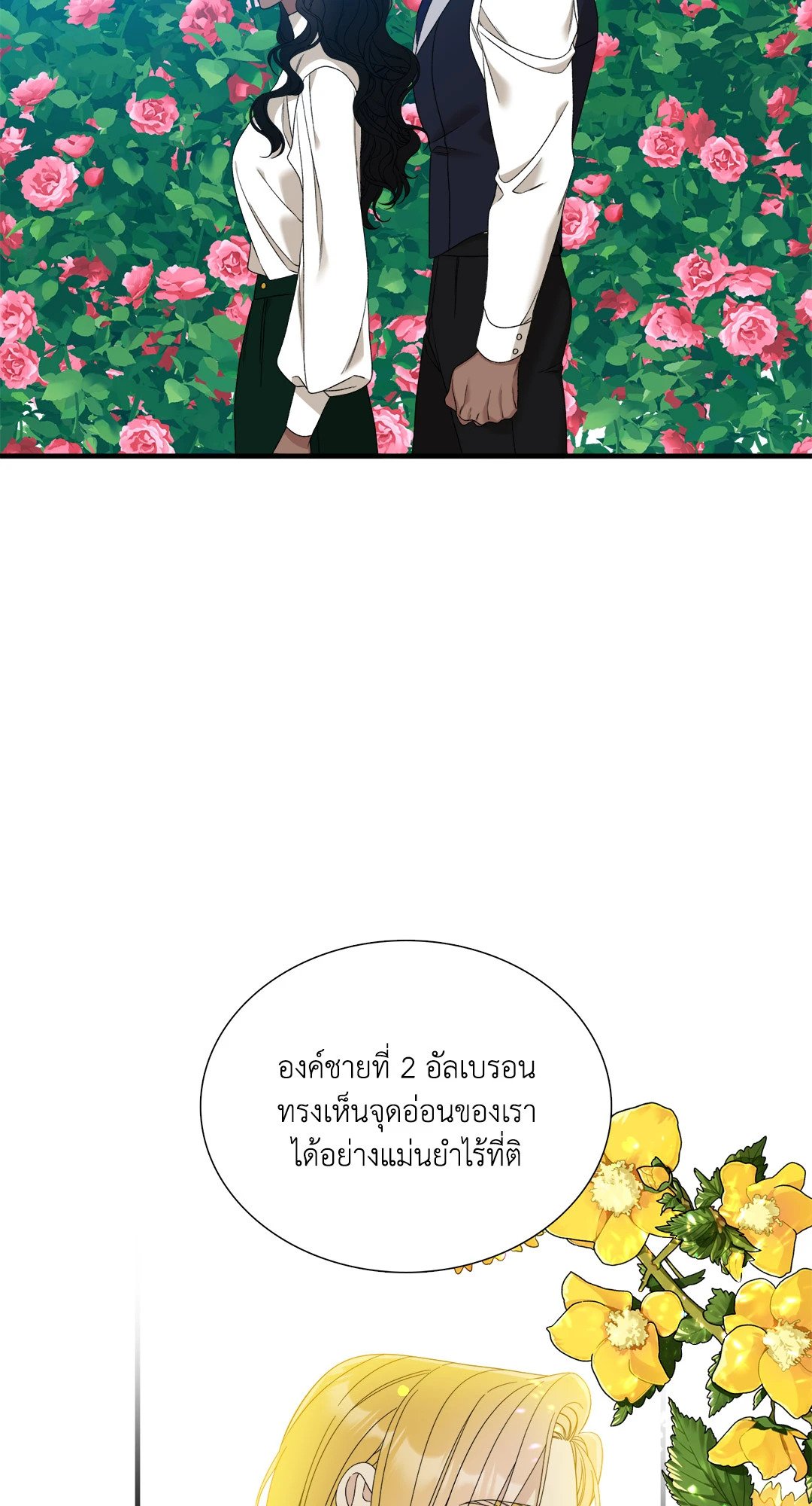 Smyrna and Capri - หน้า 3