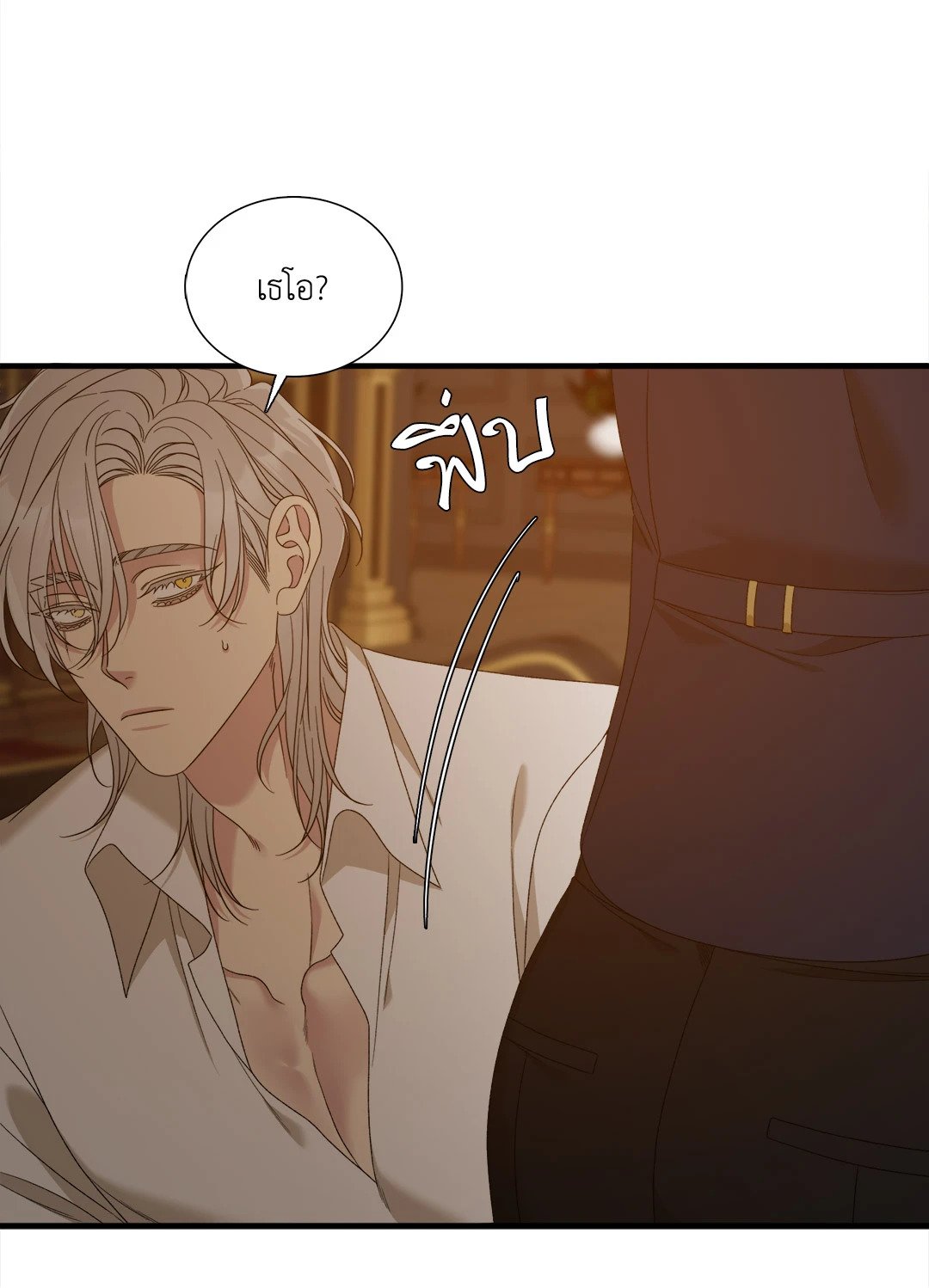 Smyrna and Capri - หน้า 32