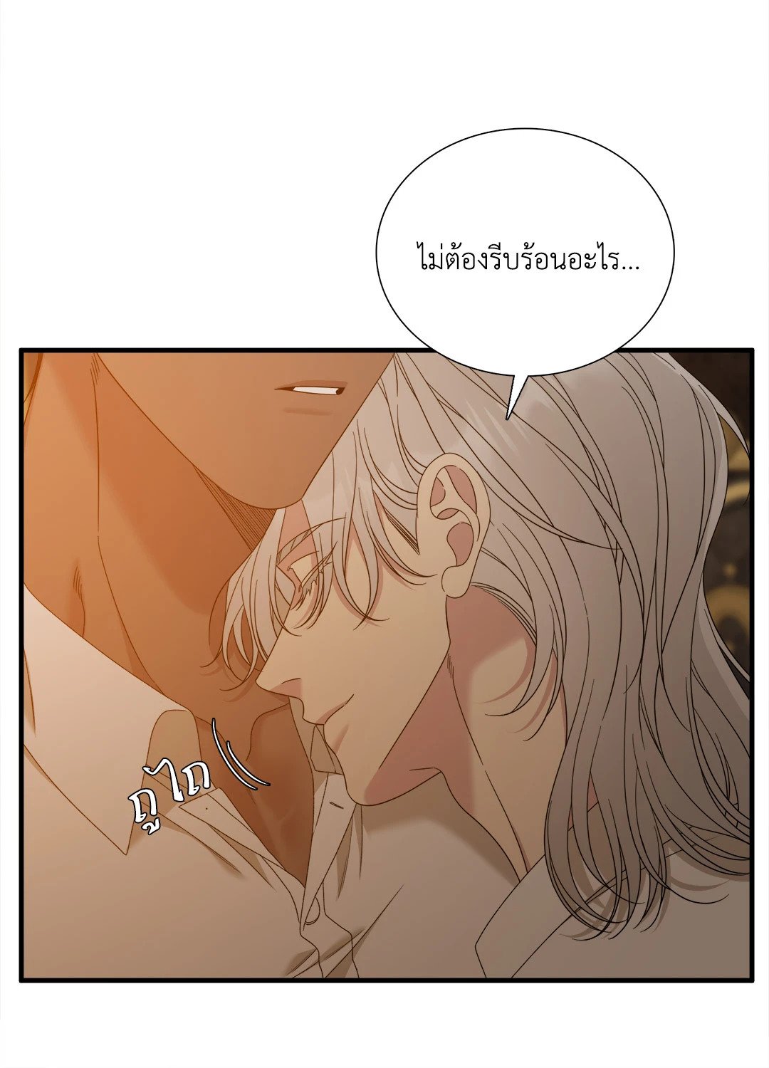 Smyrna and Capri - หน้า 48