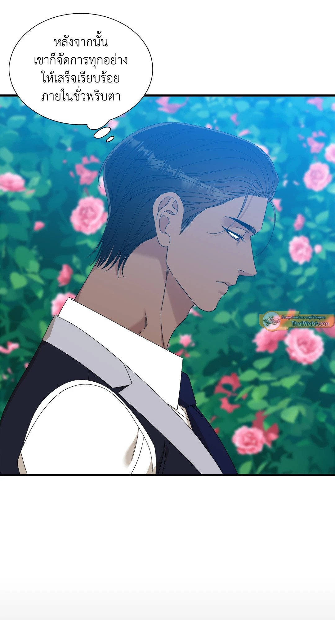 Smyrna and Capri - หน้า 5