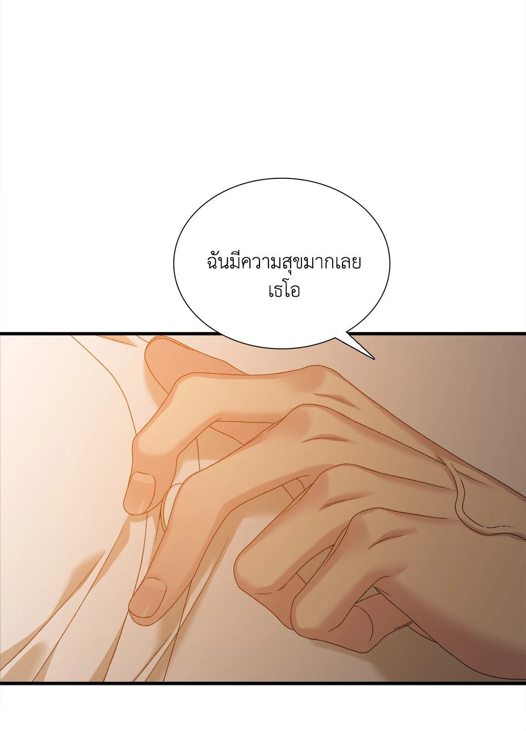 Smyrna and Capri - หน้า 52