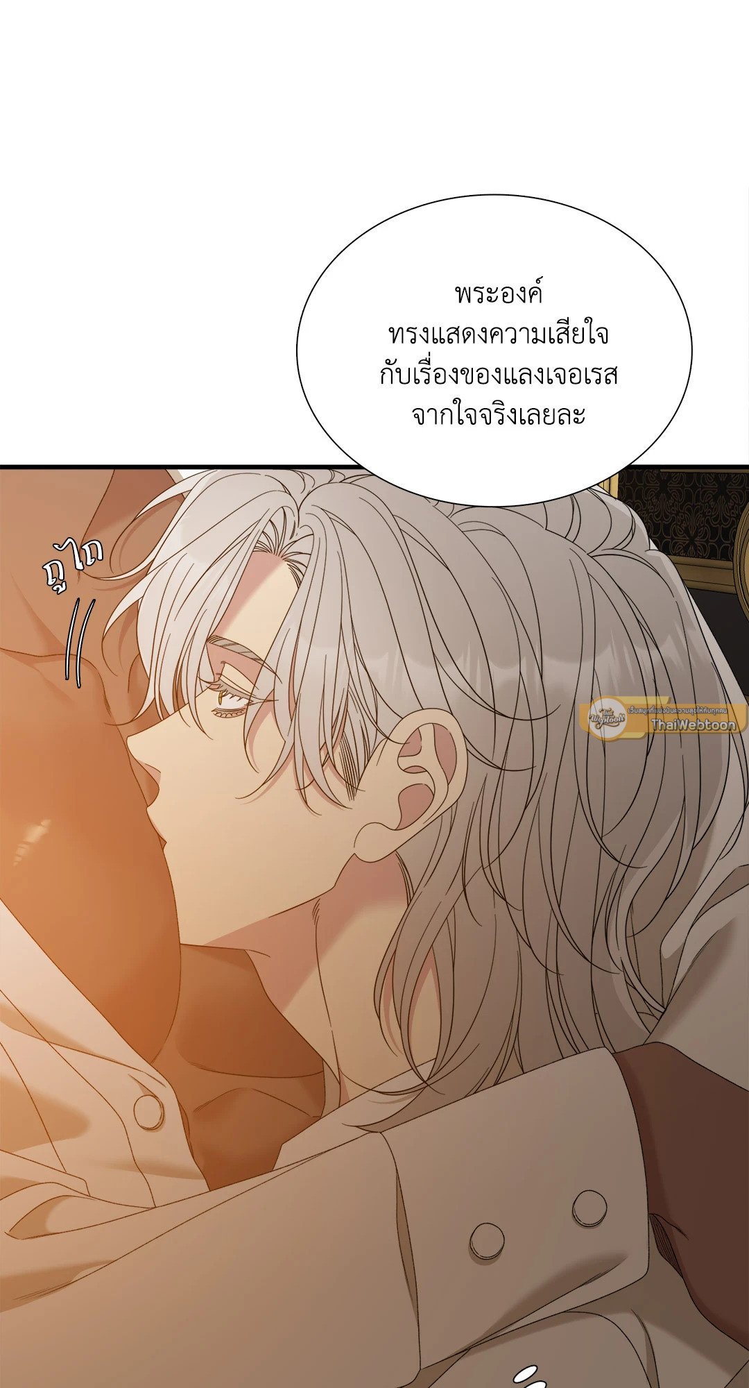Smyrna and Capri - หน้า 54