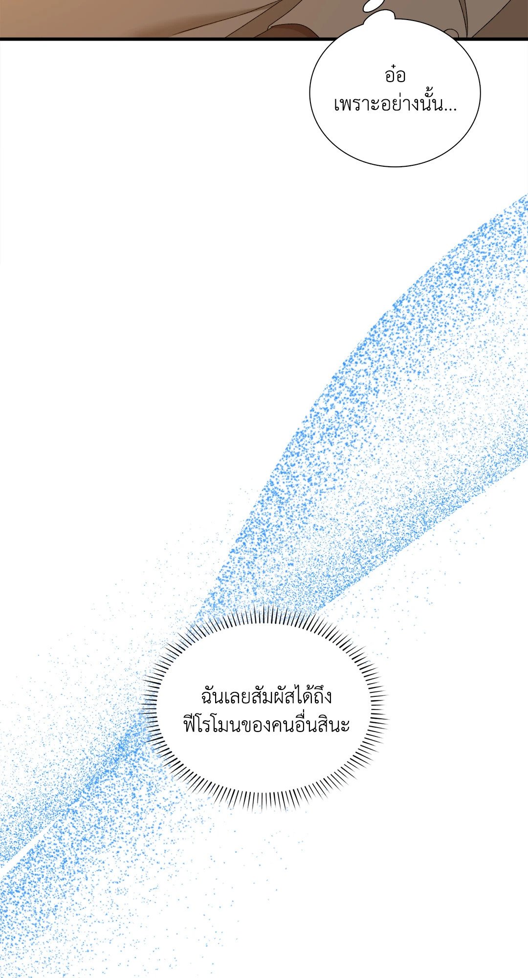 Smyrna and Capri - หน้า 55