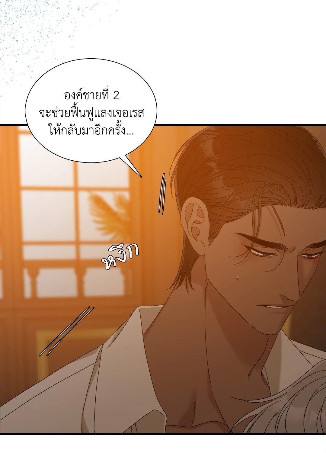 Smyrna and Capri - หน้า 56