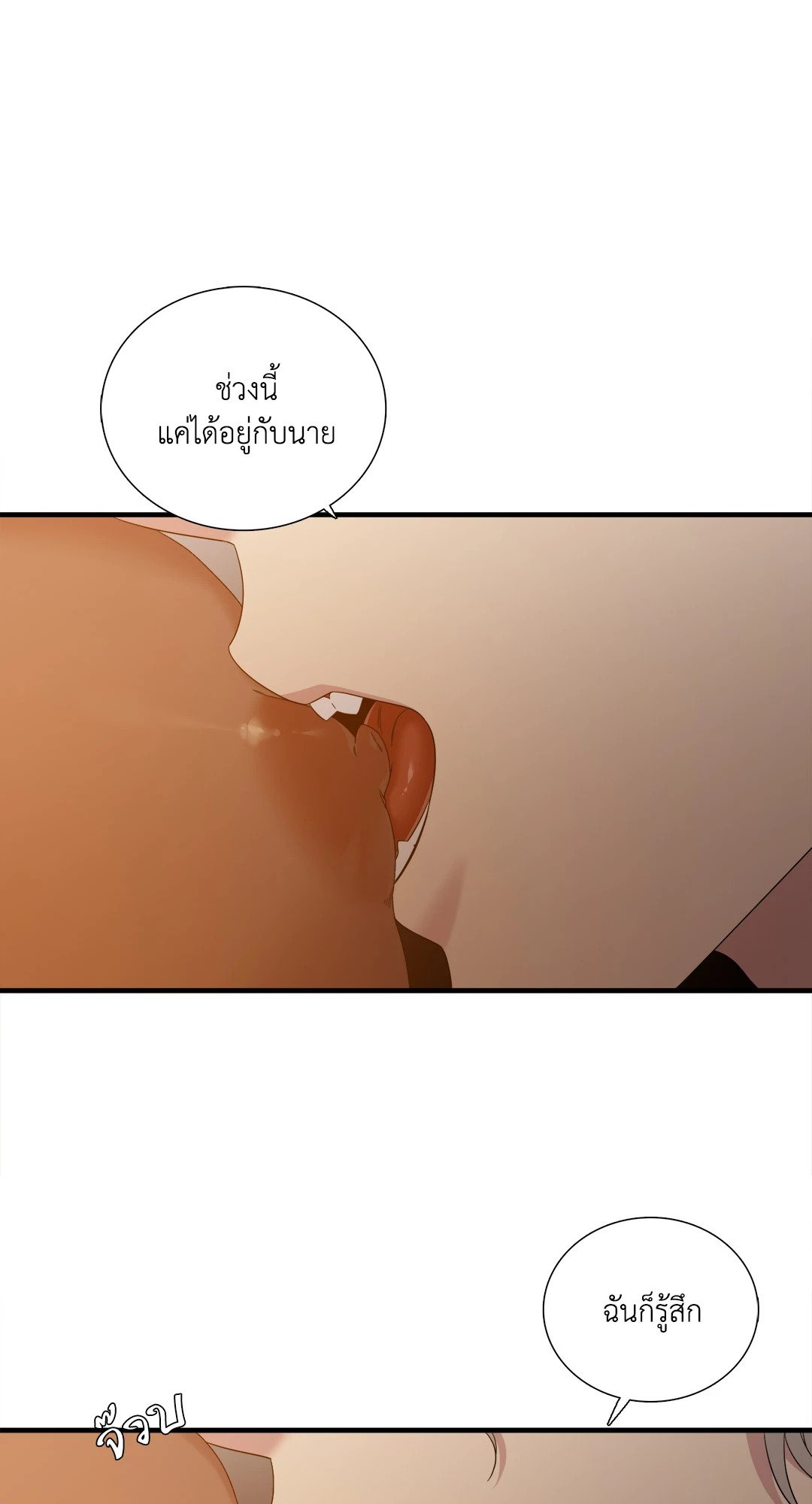 Smyrna and Capri - หน้า 57