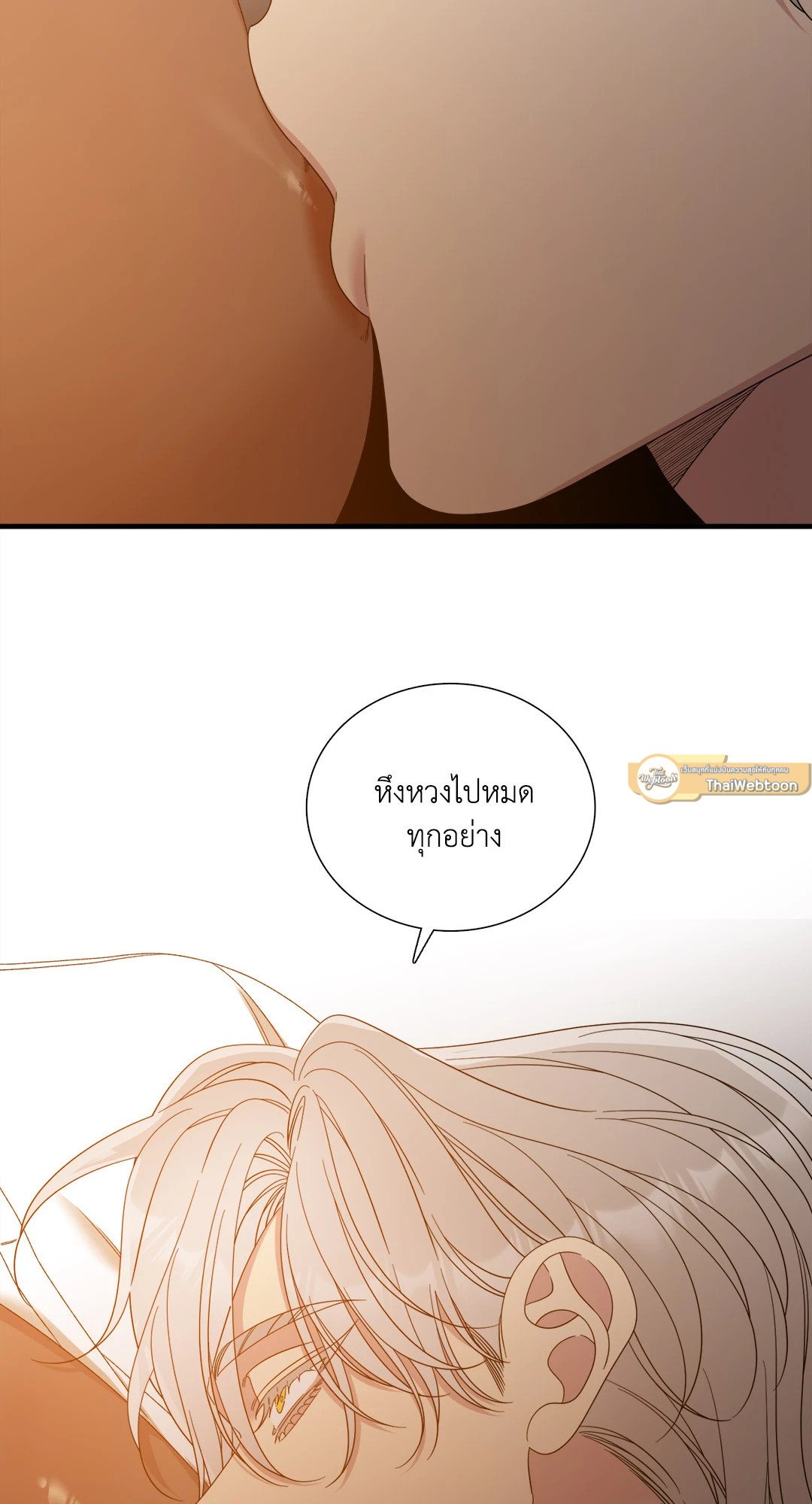 Smyrna and Capri - หน้า 58