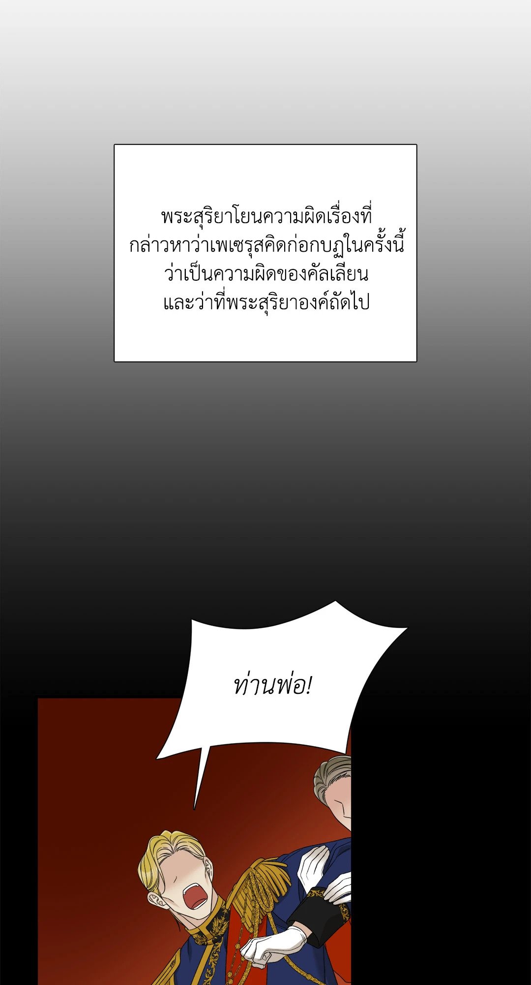 Smyrna and Capri - หน้า 6