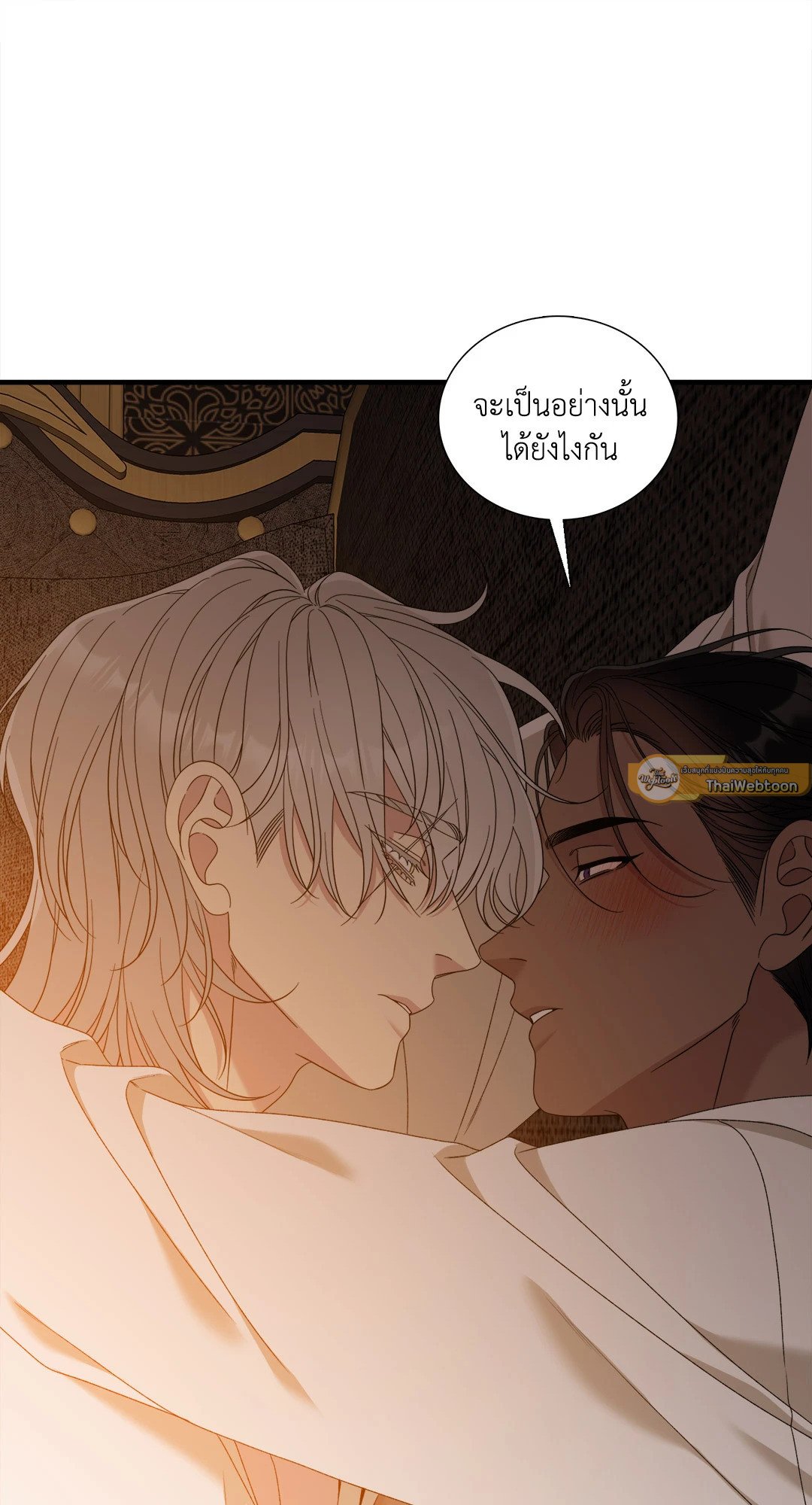 Smyrna and Capri - หน้า 65
