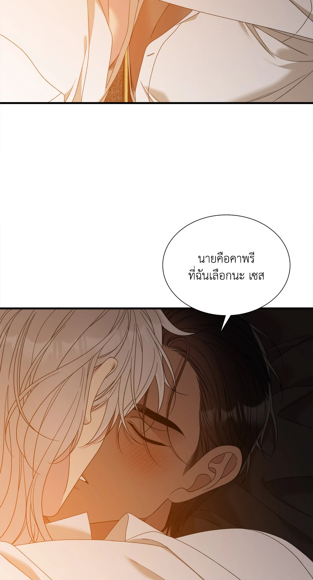 Smyrna and Capri - หน้า 66