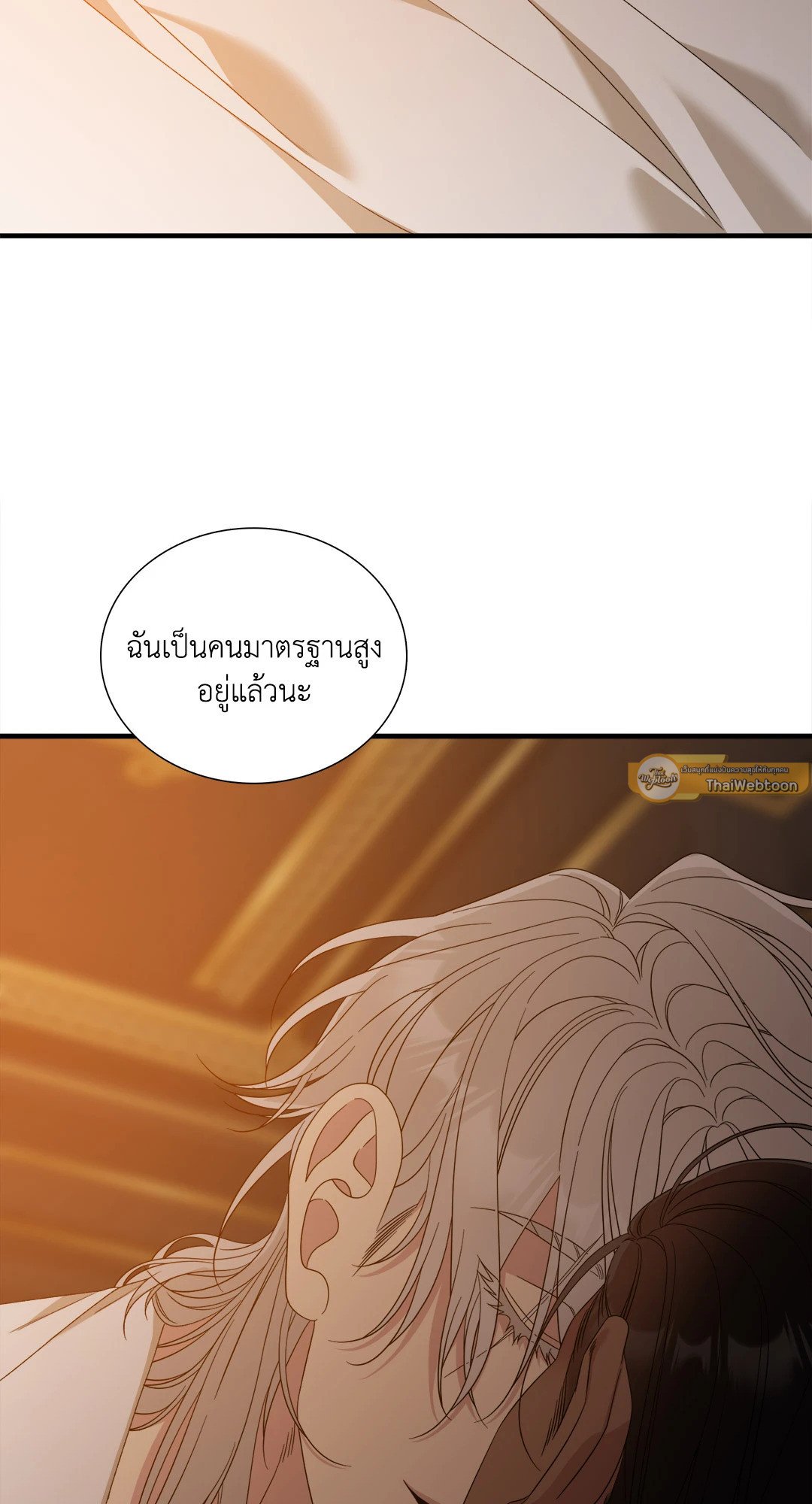 Smyrna and Capri - หน้า 67