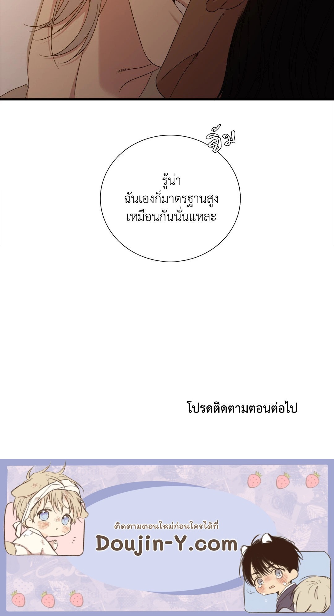 Smyrna and Capri - หน้า 68