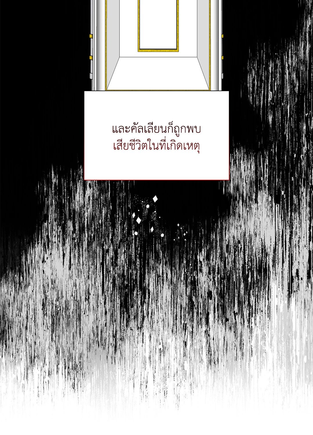 Smyrna and Capri - หน้า 8