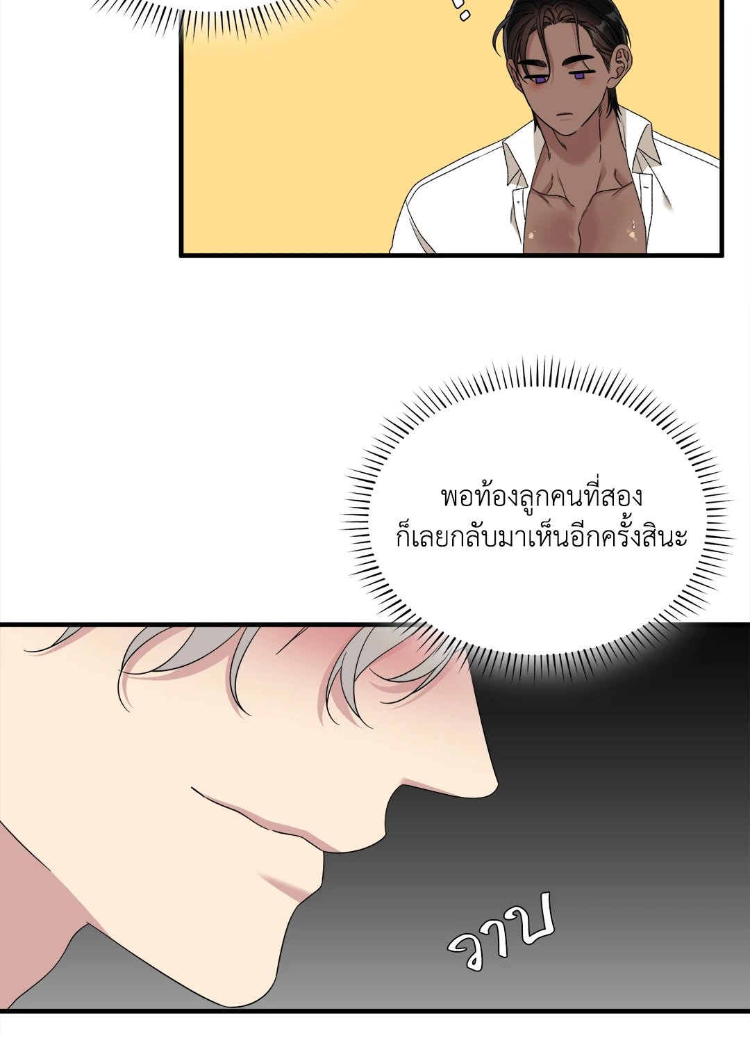 Smyrna and Capri - หน้า 12