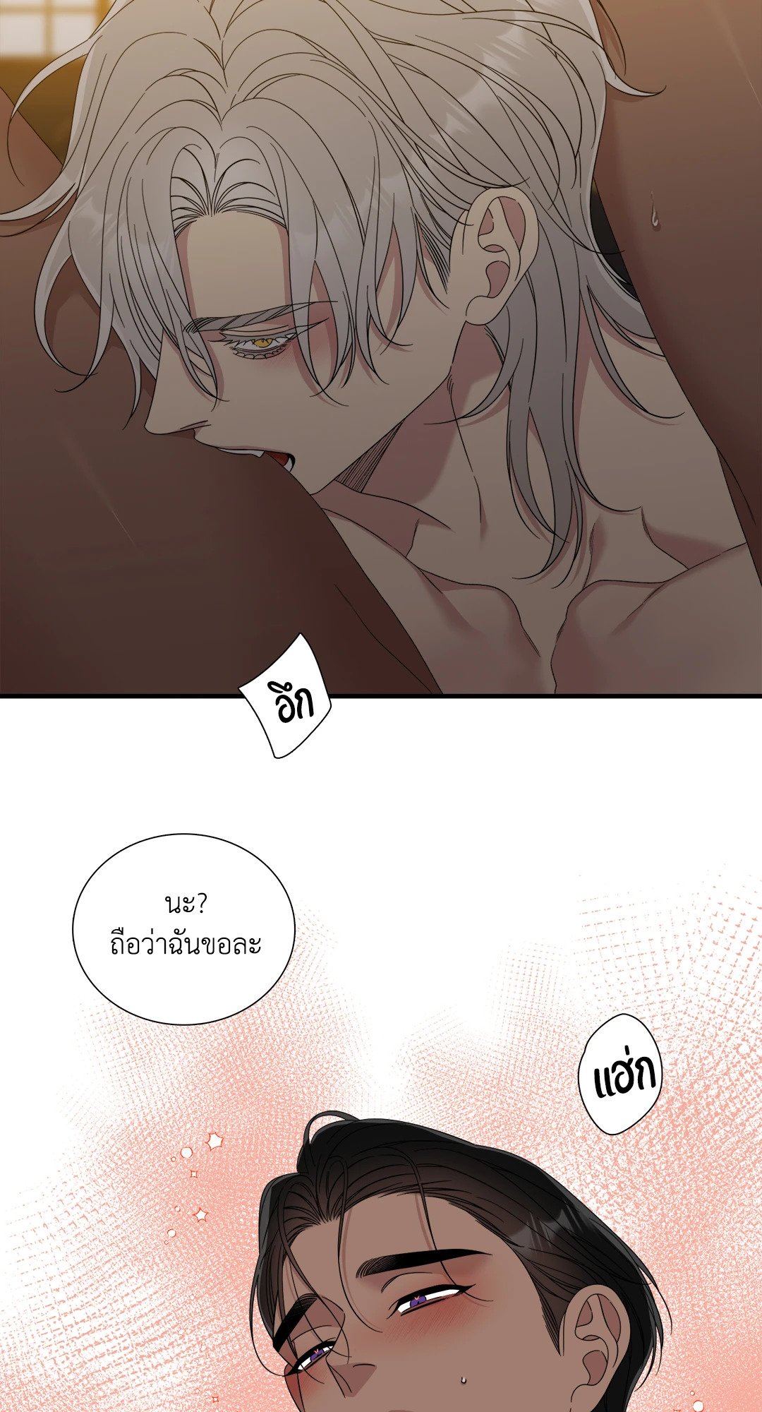 Smyrna and Capri - หน้า 18