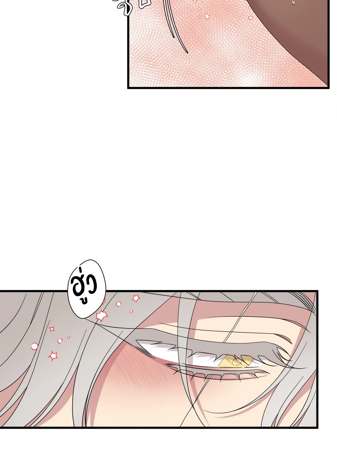 Smyrna and Capri - หน้า 20