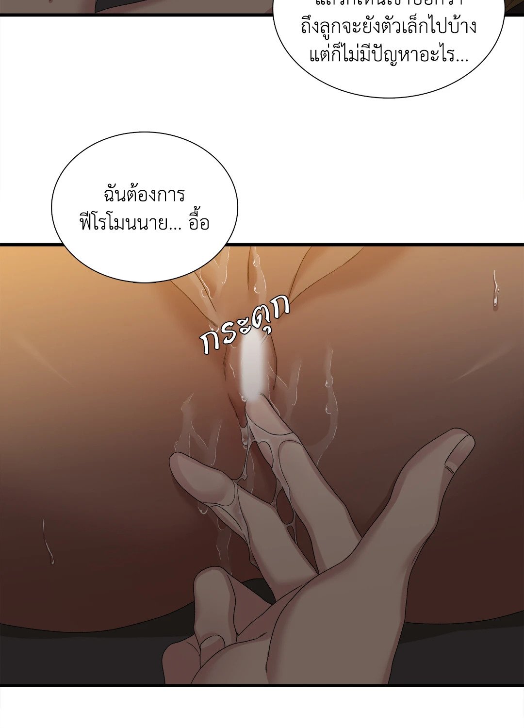 Smyrna and Capri - หน้า 24