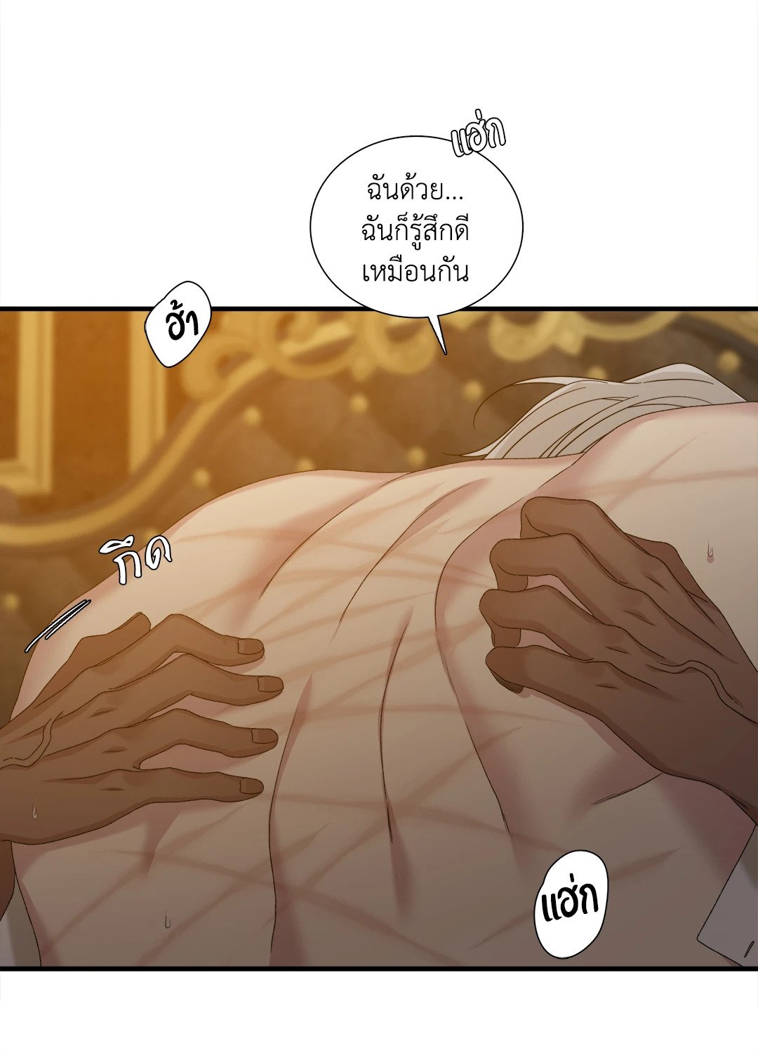 Smyrna and Capri - หน้า 32