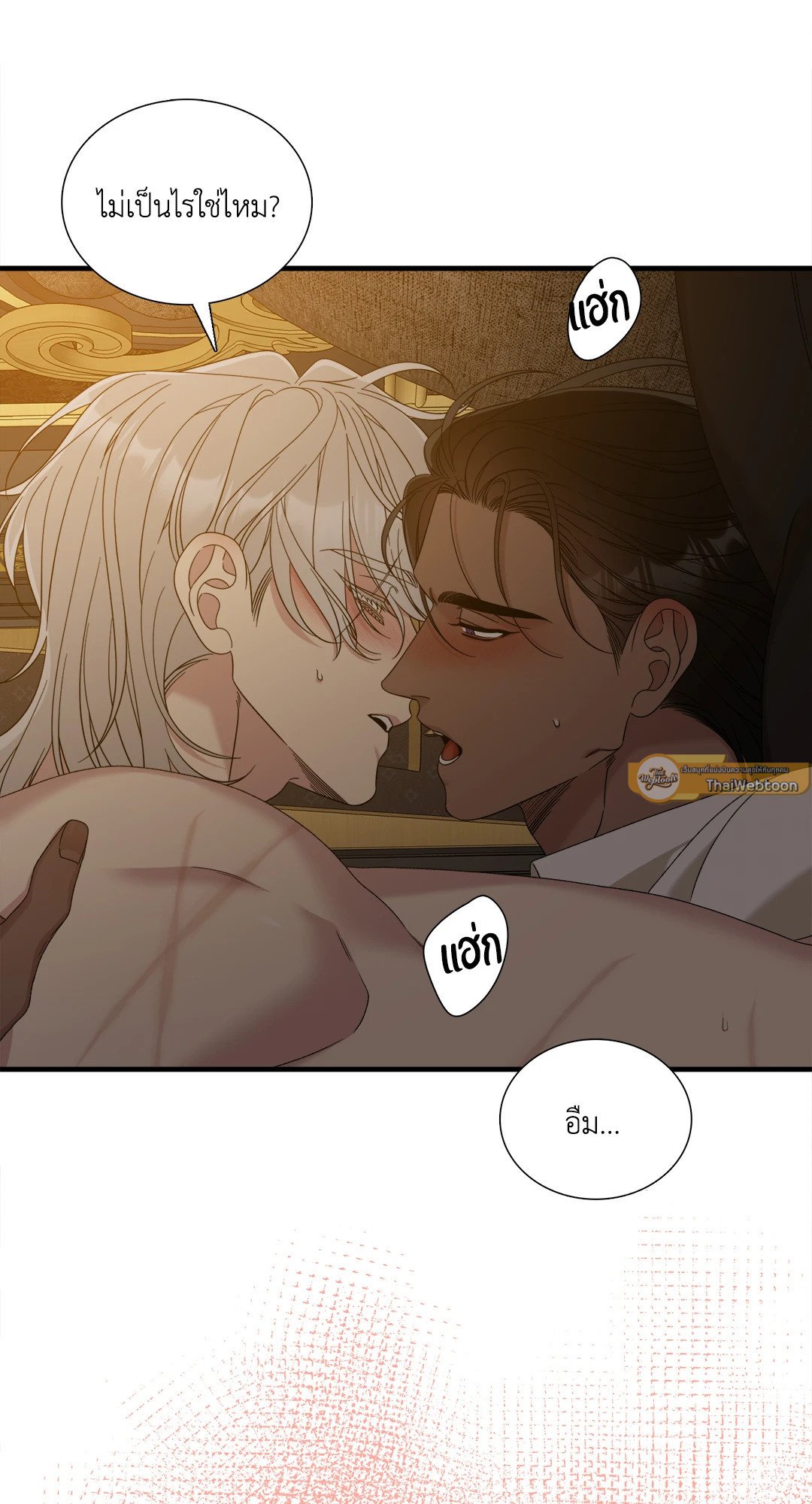 Smyrna and Capri - หน้า 33