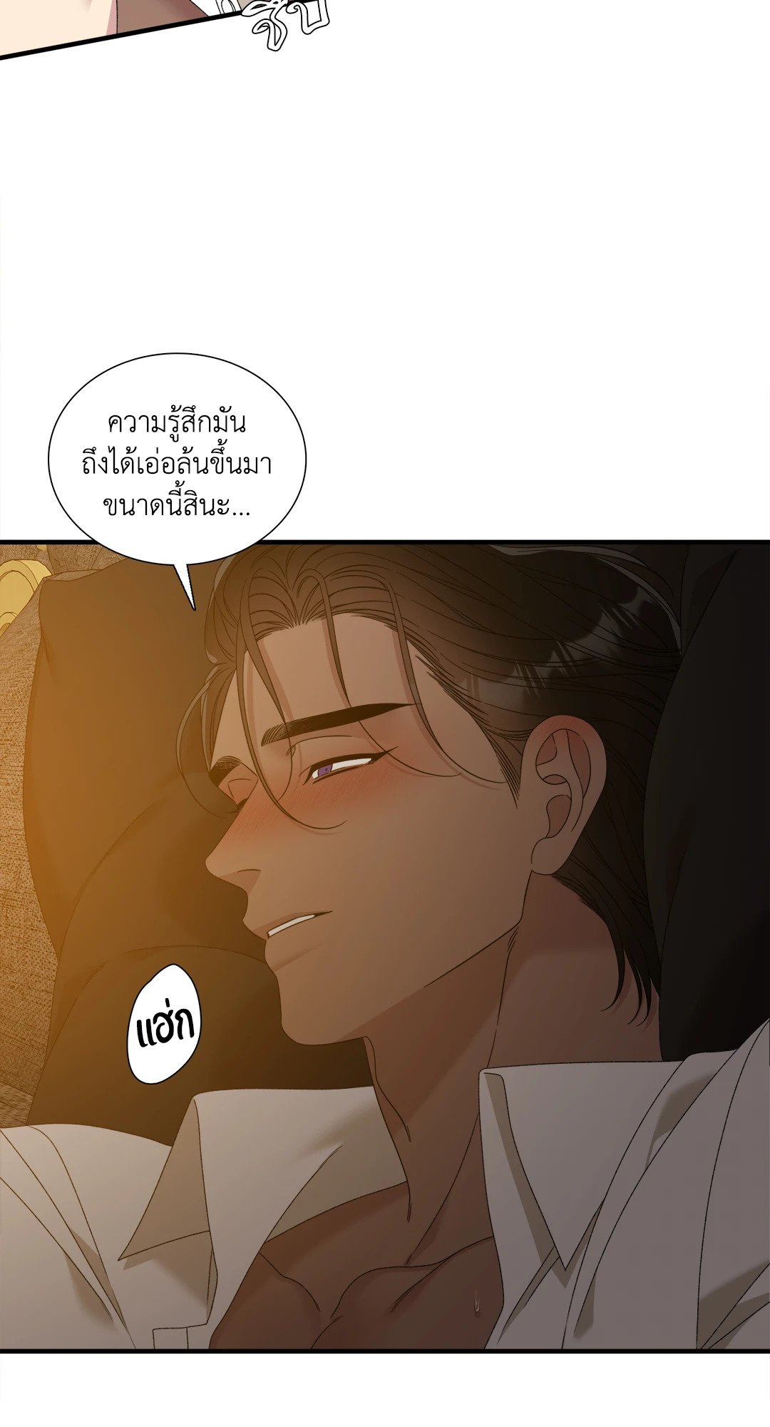 Smyrna and Capri - หน้า 35