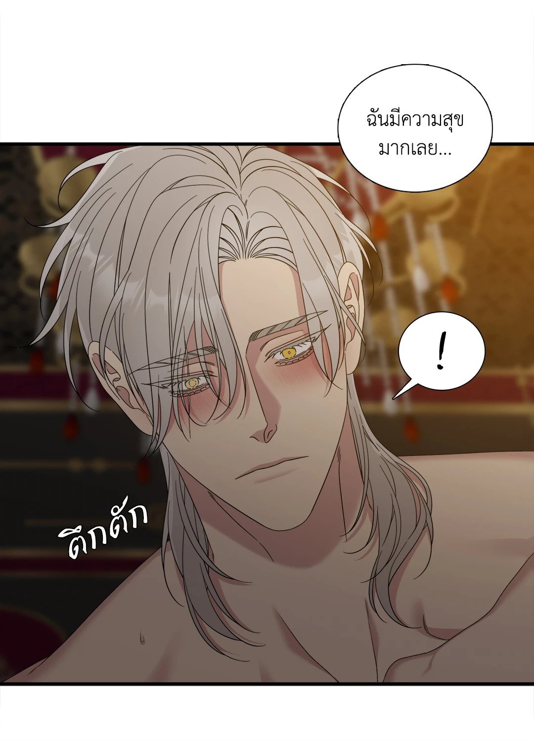 Smyrna and Capri - หน้า 36