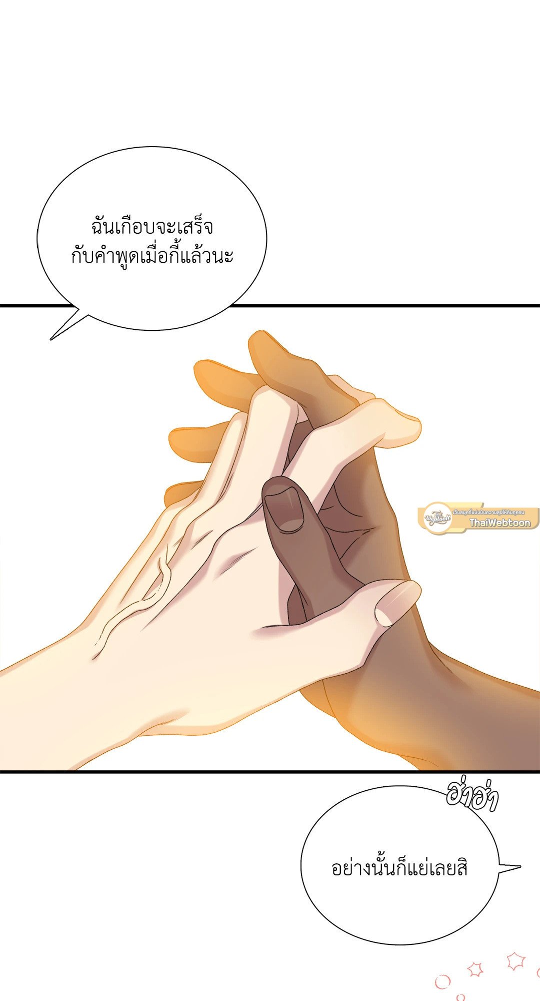 Smyrna and Capri - หน้า 37
