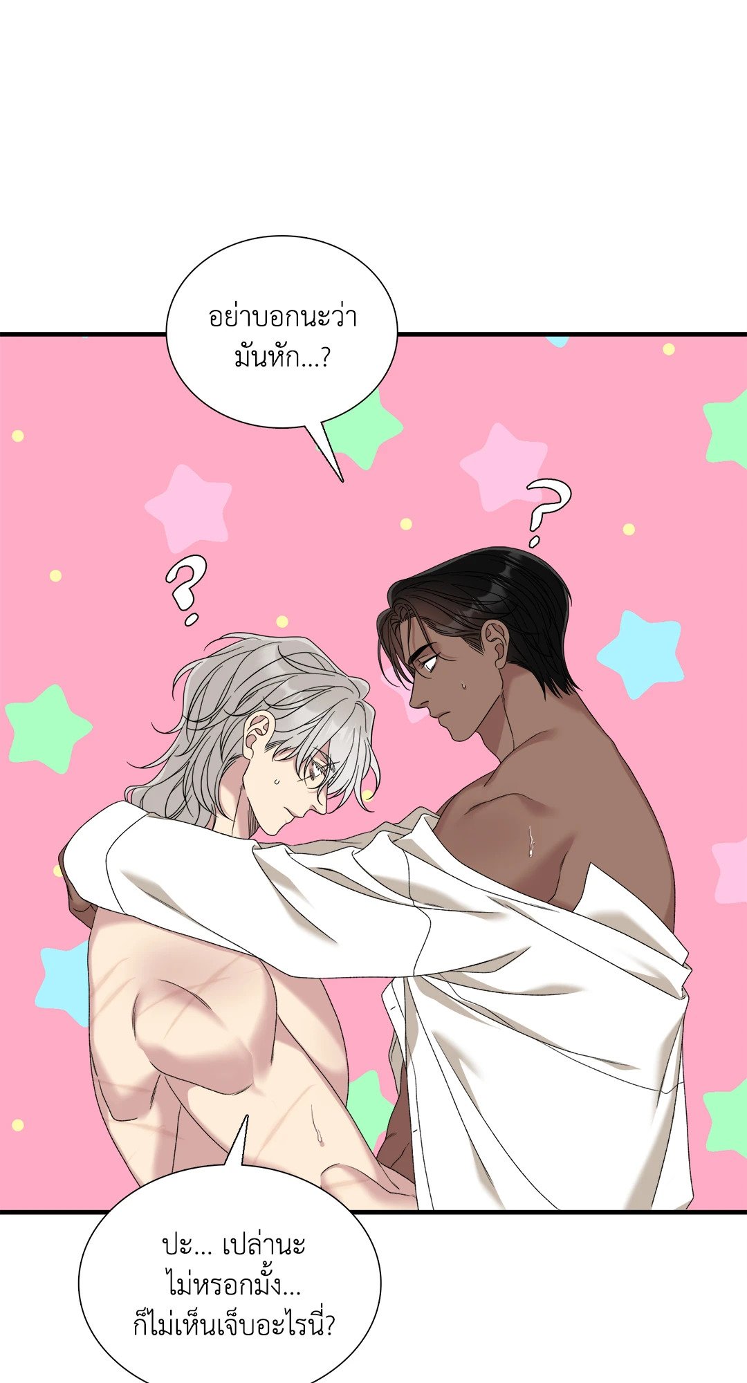 Smyrna and Capri - หน้า 53