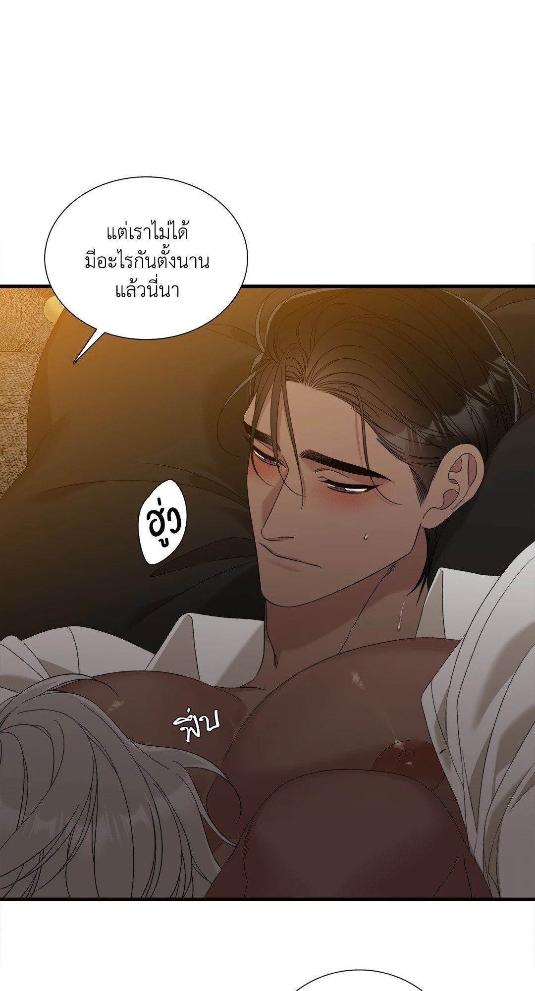 Smyrna and Capri - หน้า 6