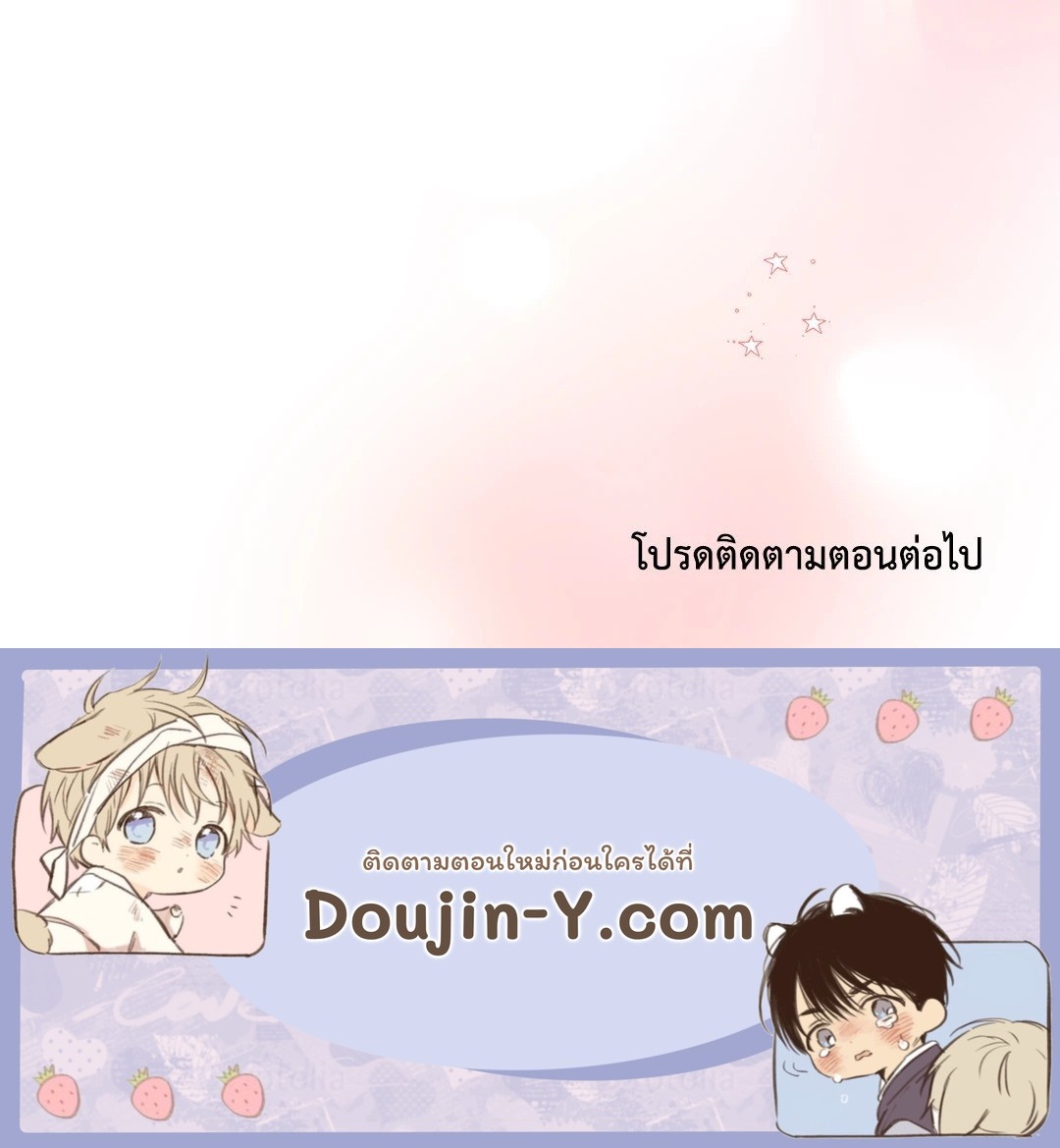 Smyrna and Capri - หน้า 64